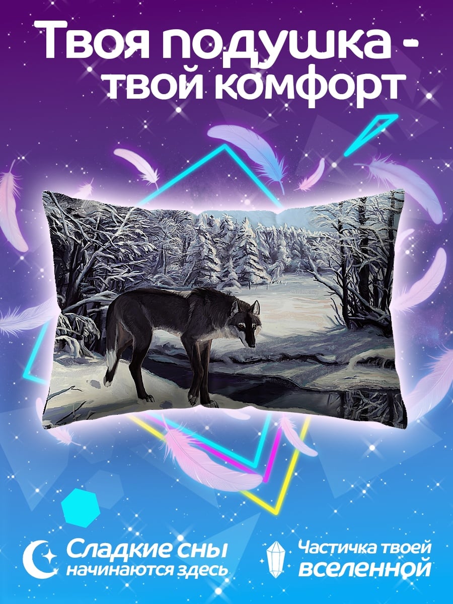 Подушка Волк зимой