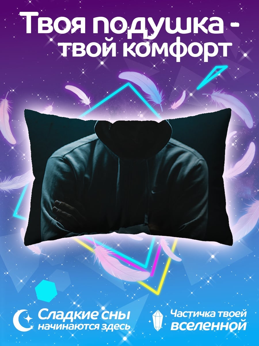 Подушка человек в капюшоне