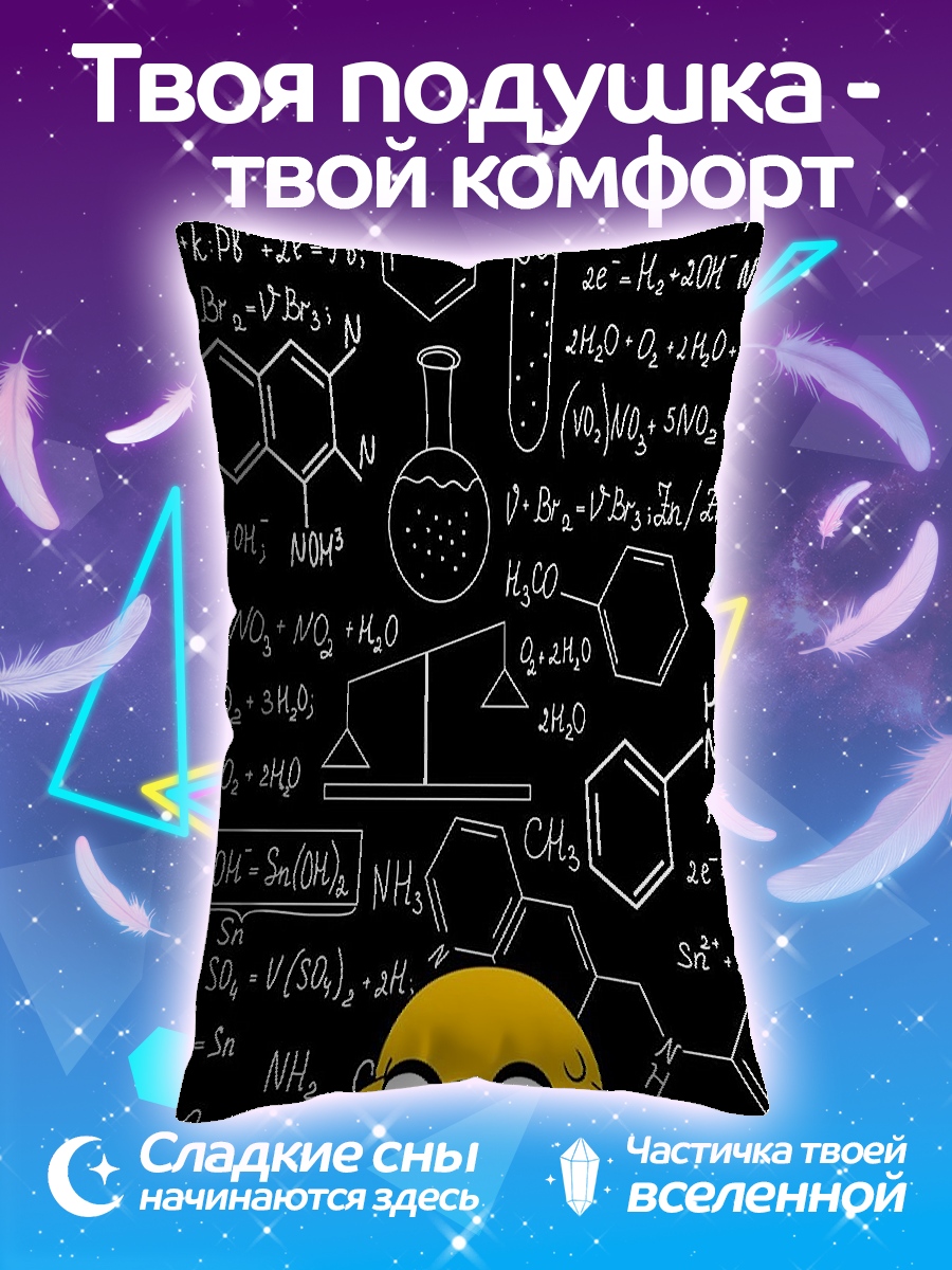 Подушка Джейк и химия