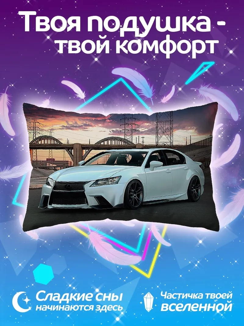 Подушка Белый седан на закате