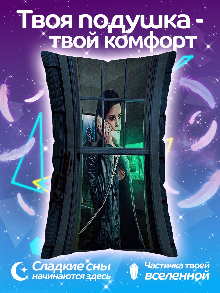 Подушка Девушка у окна