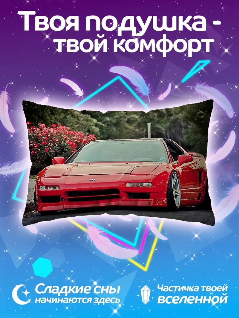 Подушка Красный спорткар