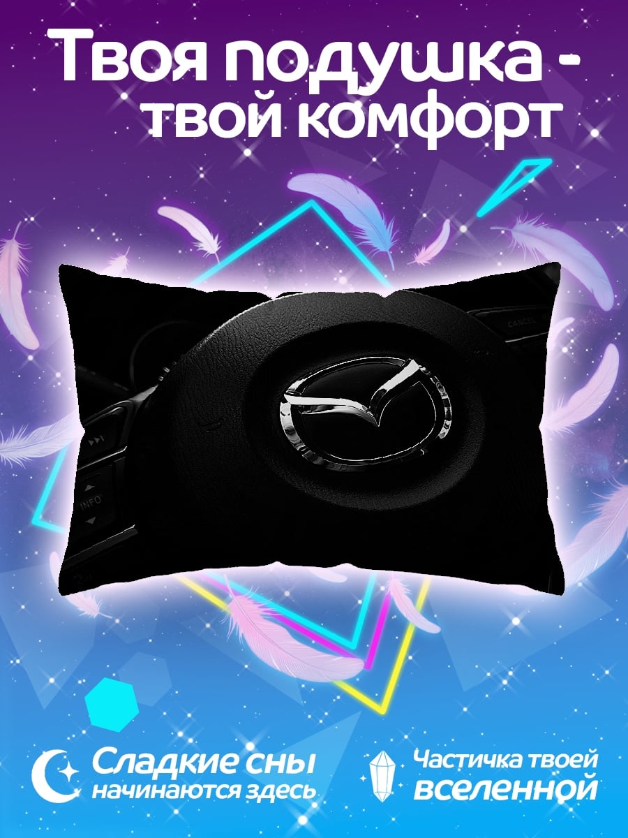 Подушка Логотип Mazda