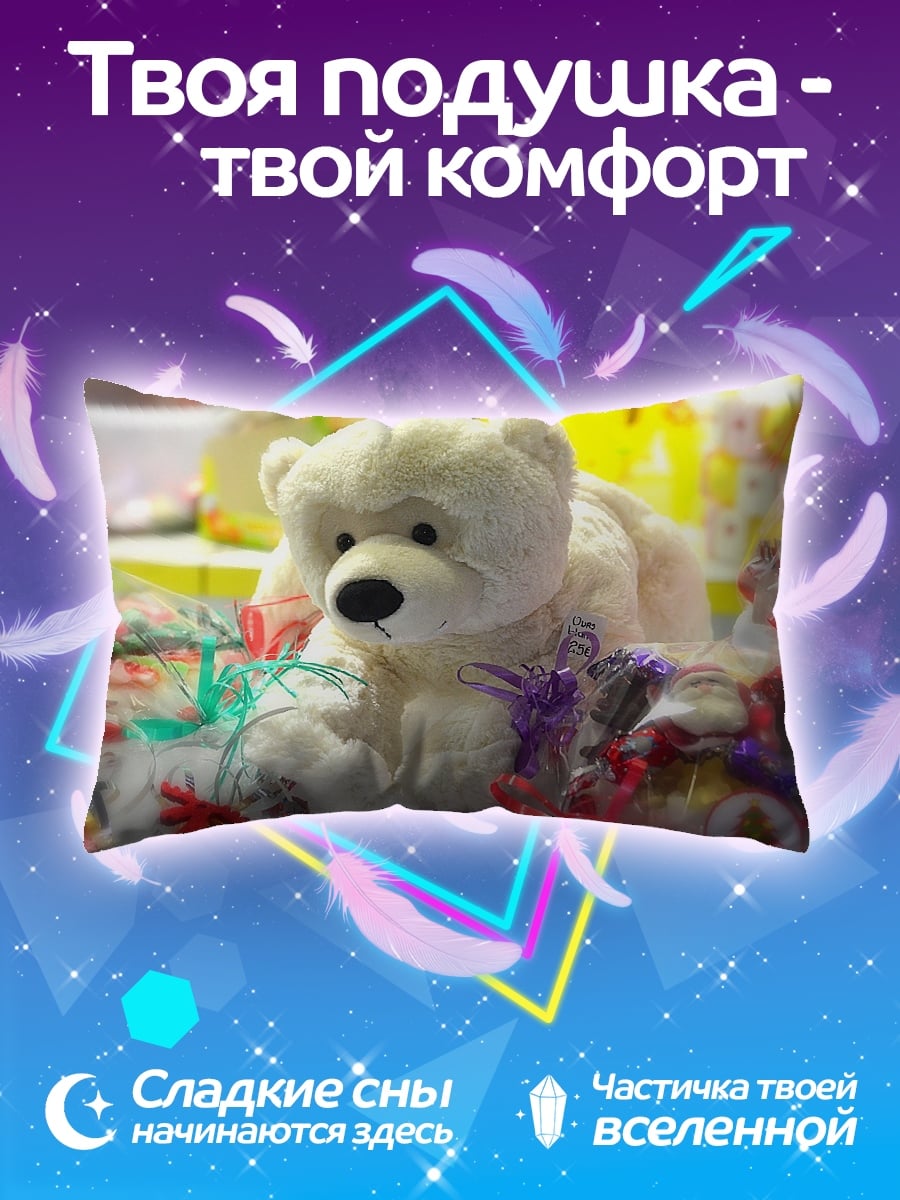 Подушка Белый медведь игрушка