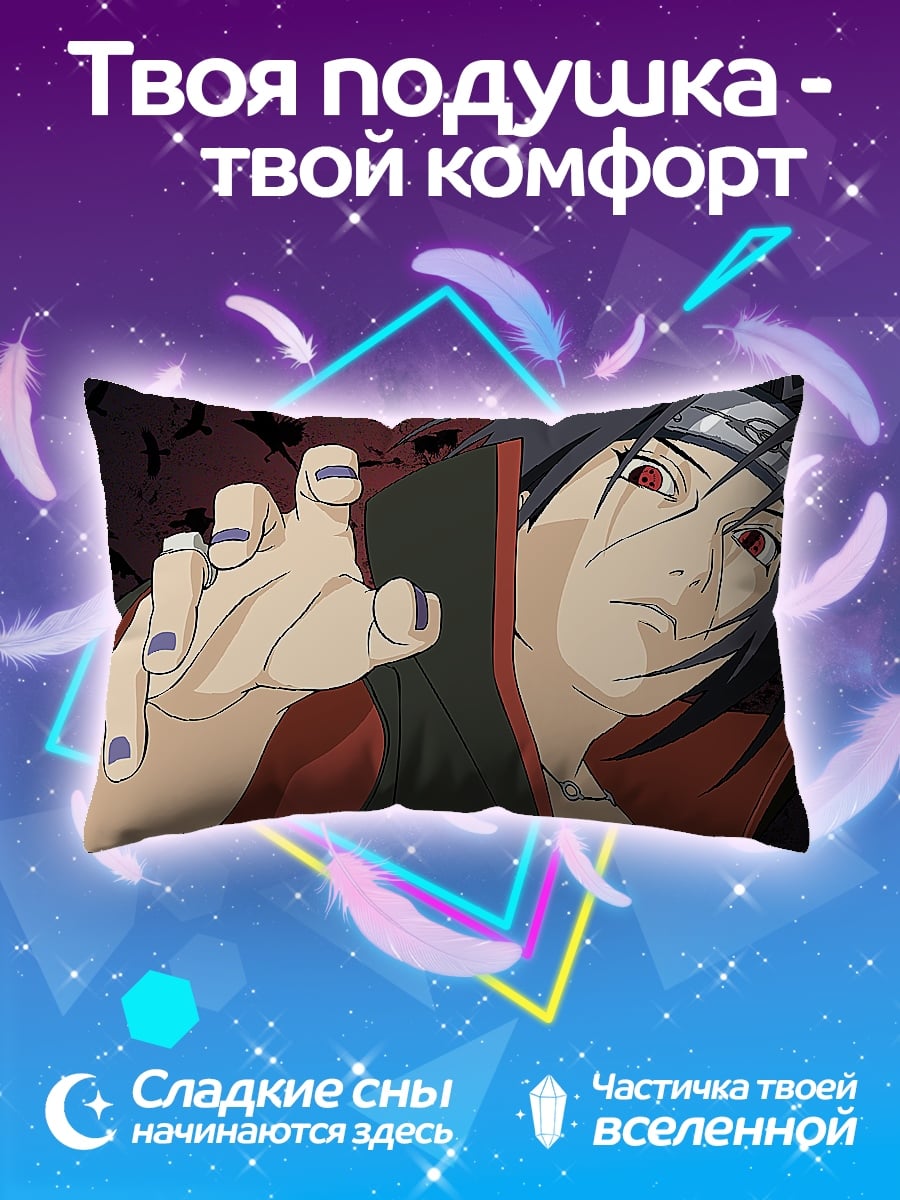 Подушка Итачи Учиха