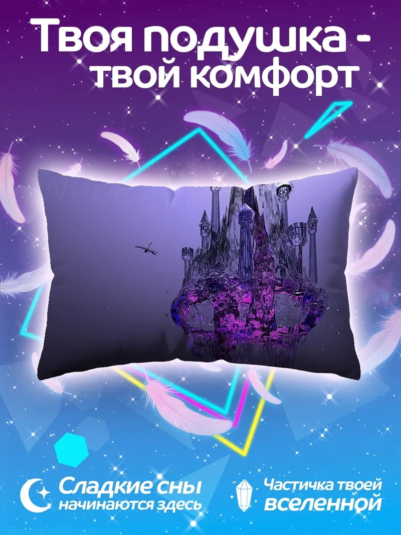 Подушка фиолетовый замок