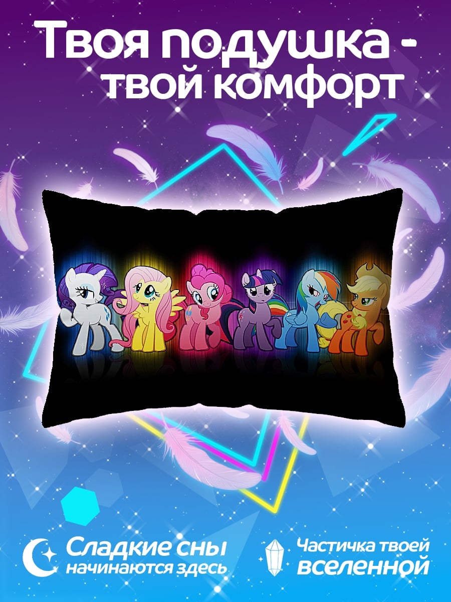 Подушка дружба это чудо