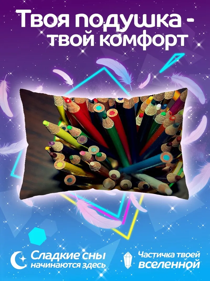 Подушка Цветные карандаши в стакане