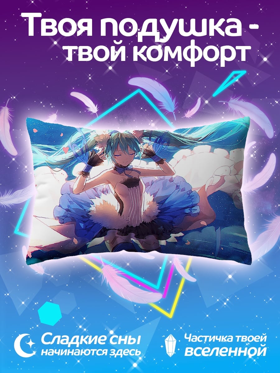 Подушка Мику Хацунэ