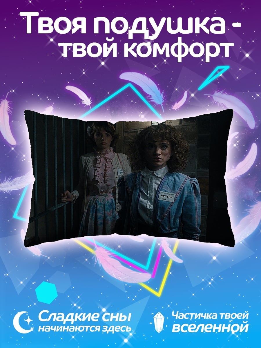 Подушка две женщины