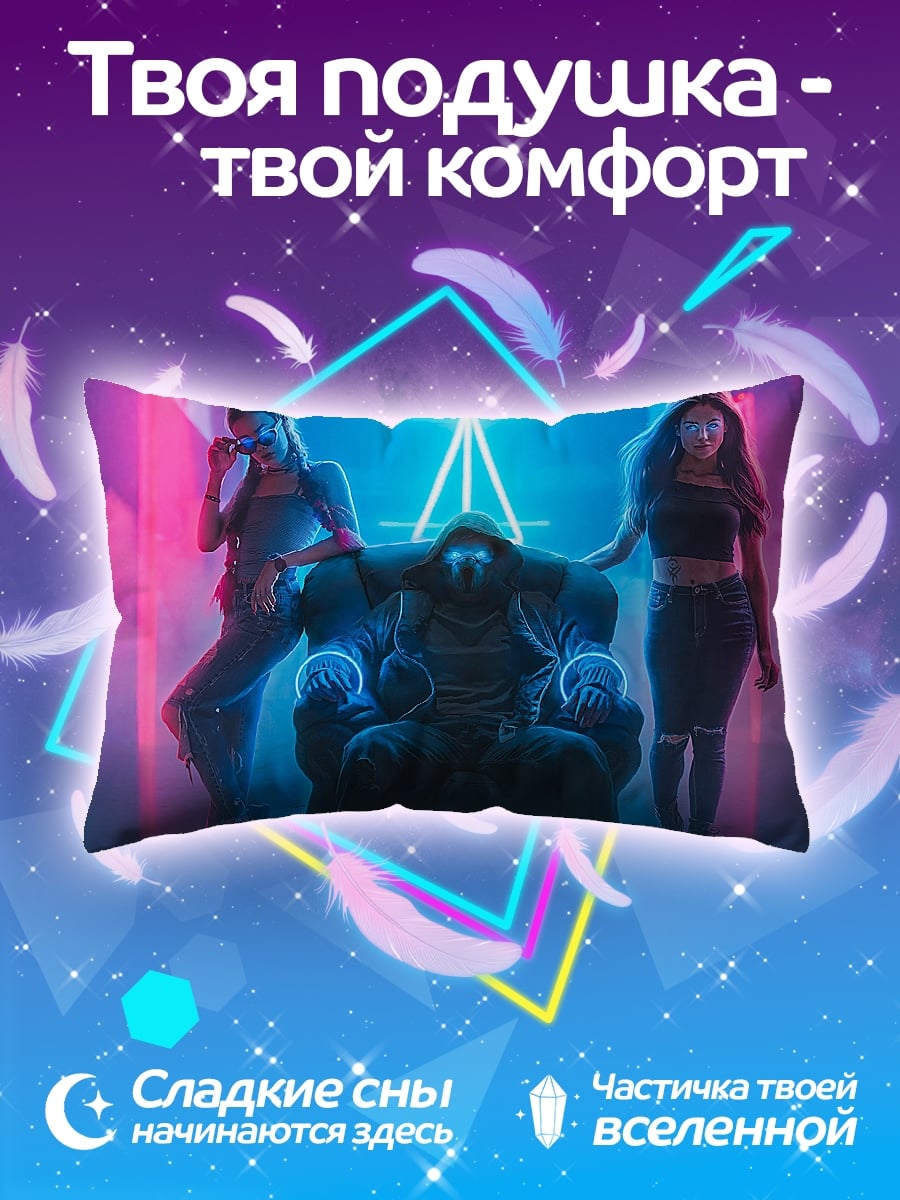 Подушка Киберпанк трио