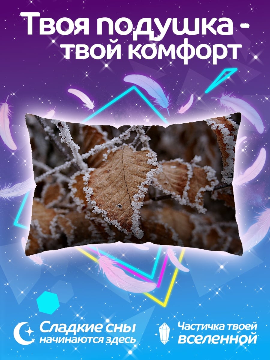 Подушка Морозные листья
