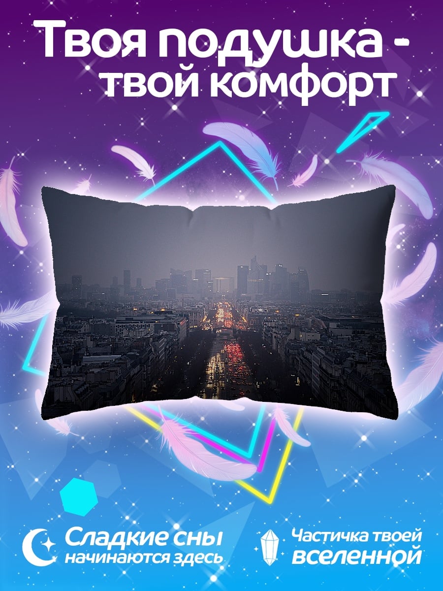 Подушка Туманный город