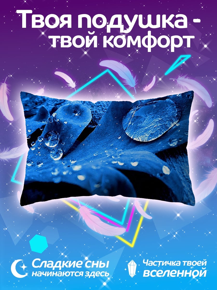 Подушка Синие капли воды