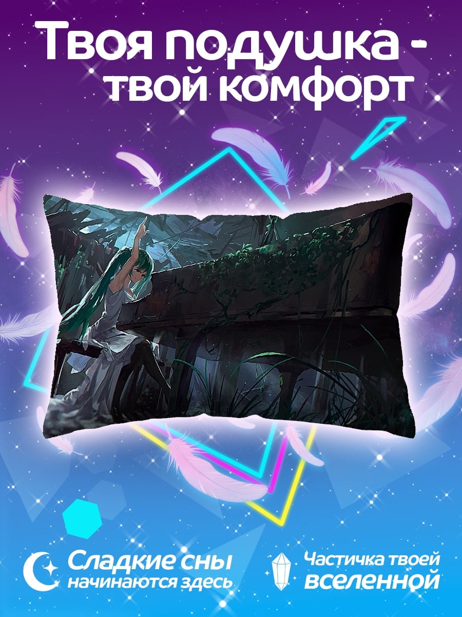 Подушка Девушка в тумане