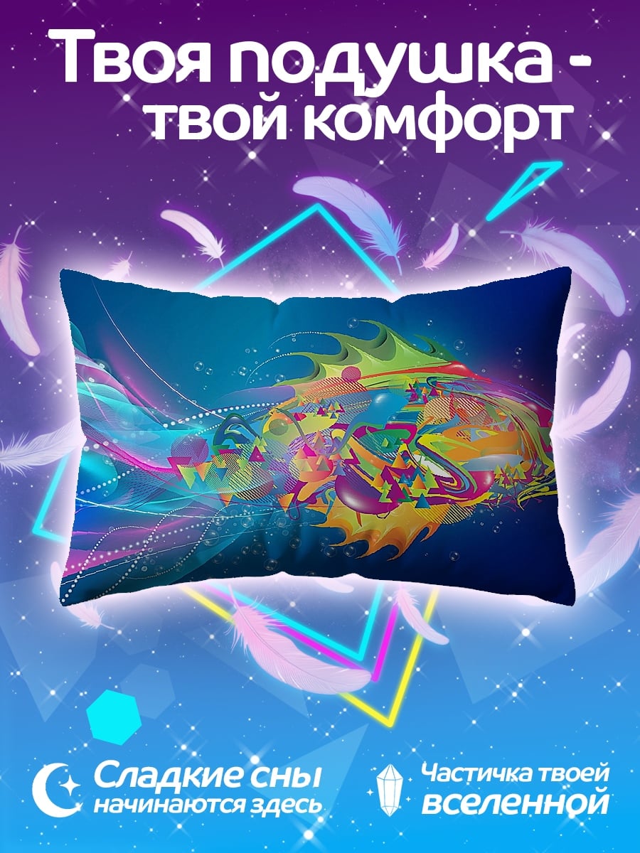Подушка Радужная рыба