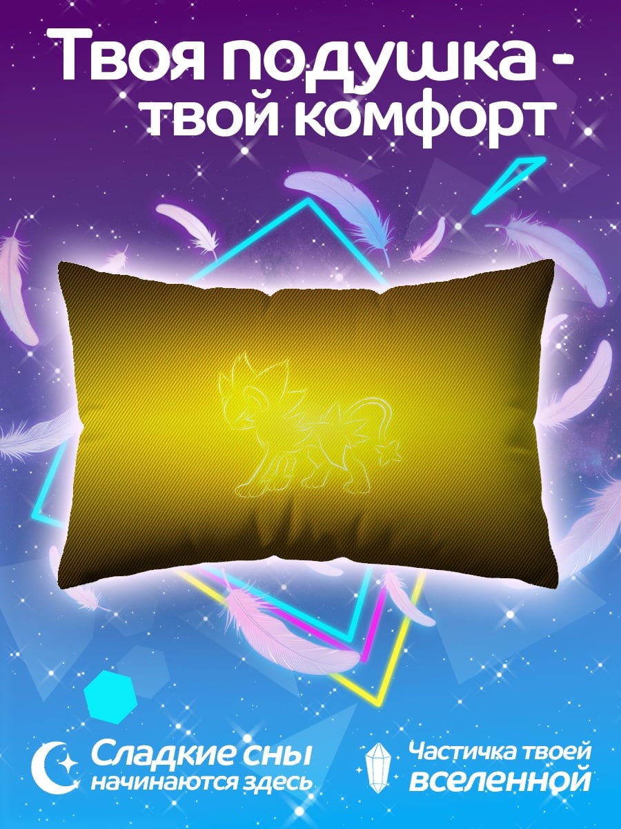 Подушка Золотой лис