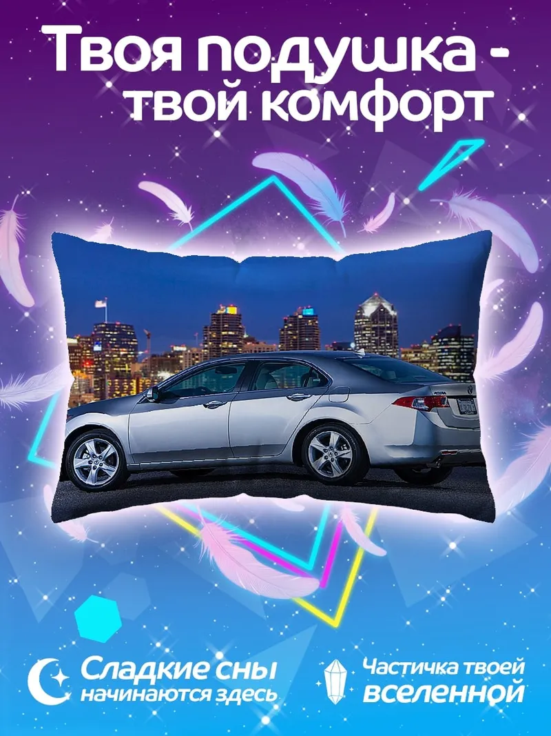 Подушка Серебристый седан