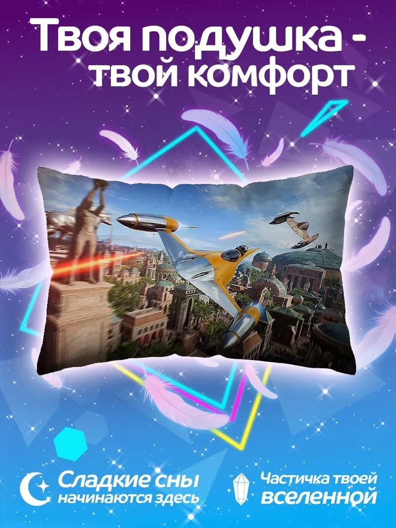 Подушка космические корабли