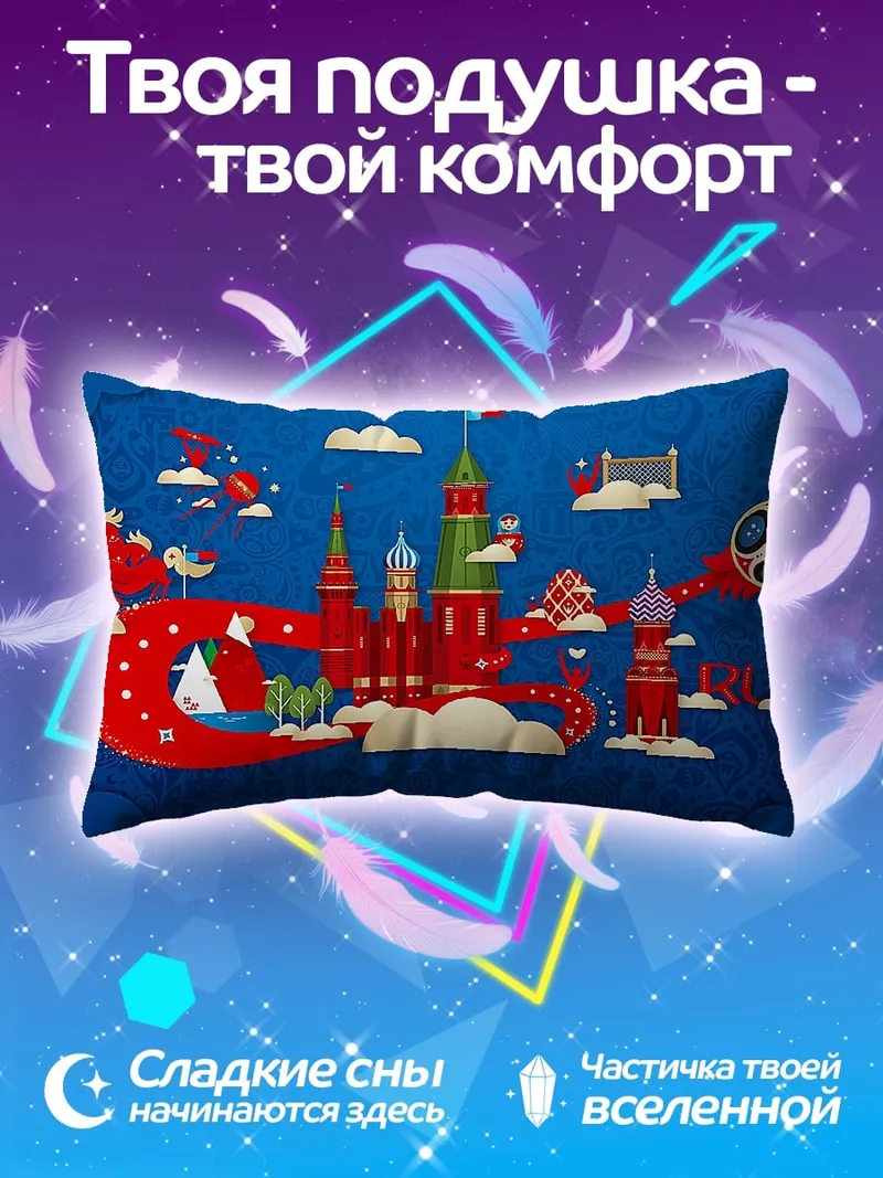 Подушка футбольный мяч Россия