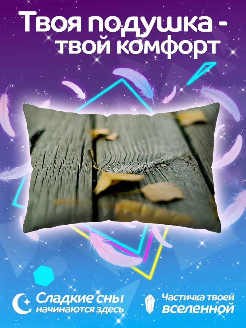 Подушка Осенние листья на дереве