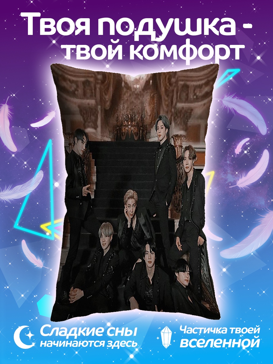 Подушка BTS в костюмах