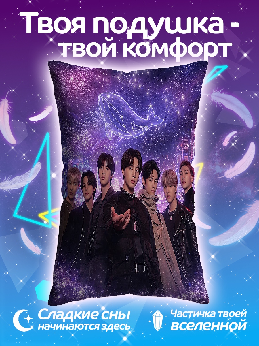 Подушка BTS кит