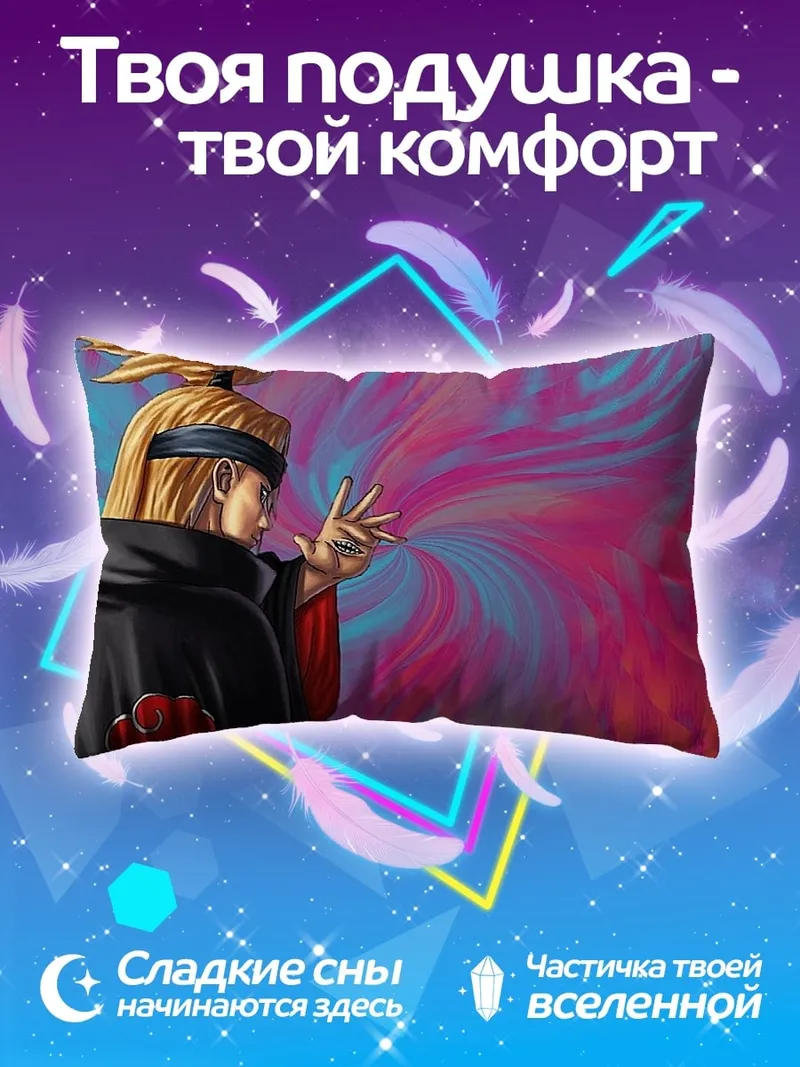 Подушка аниме персонаж Дейдара