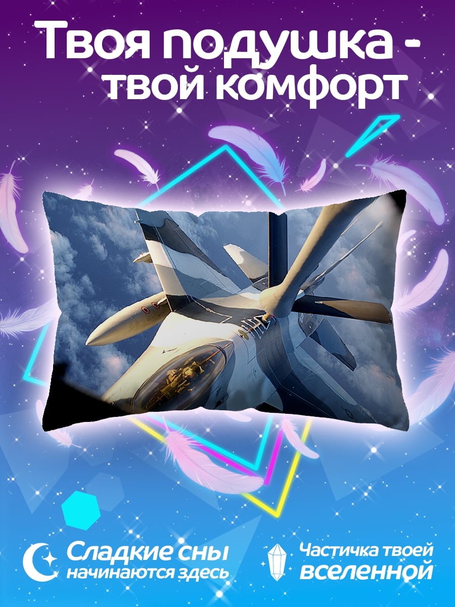 Подушка истребитель в небе