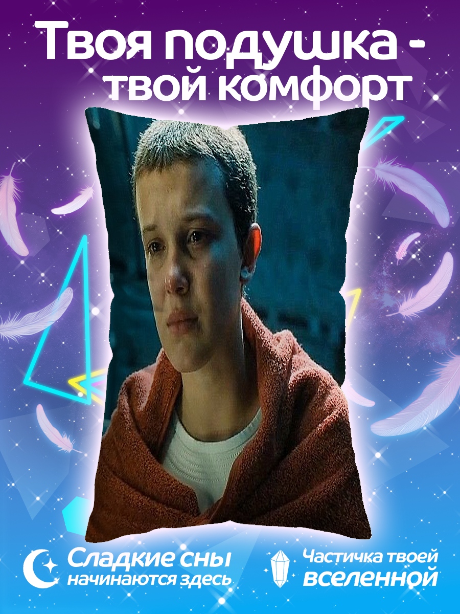 Подушка Одиннадцать