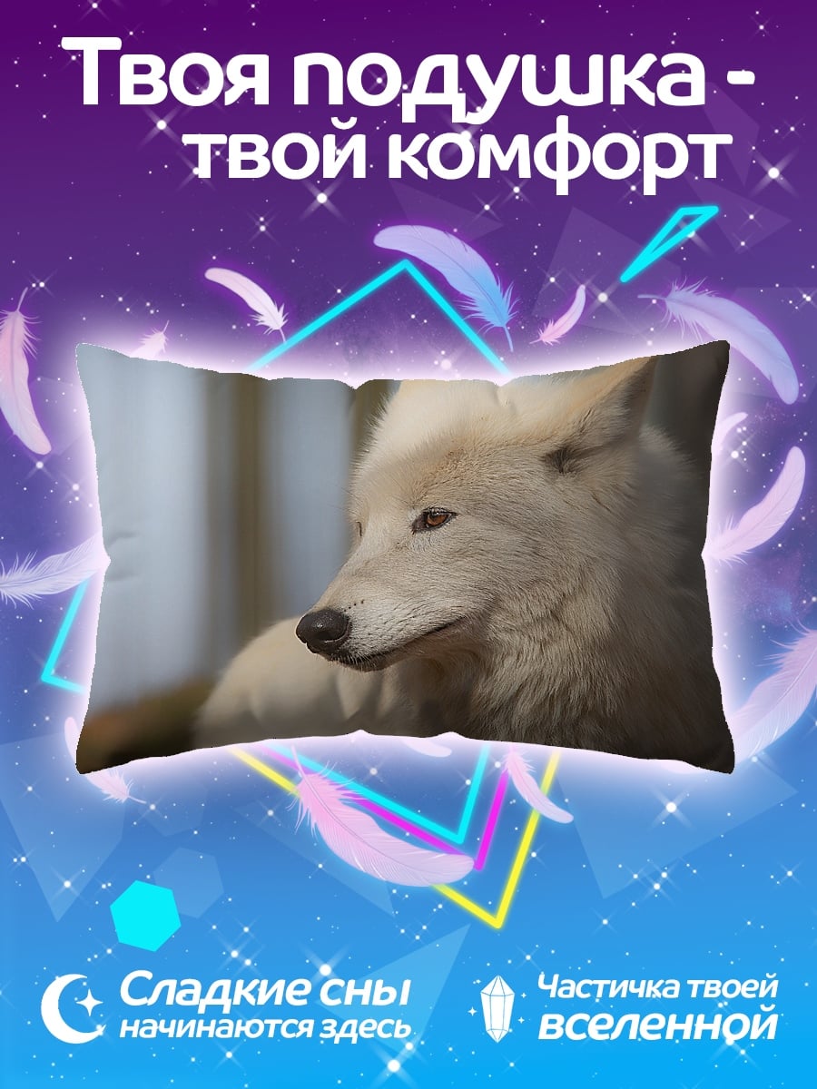 Подушка Белый волк в лесу