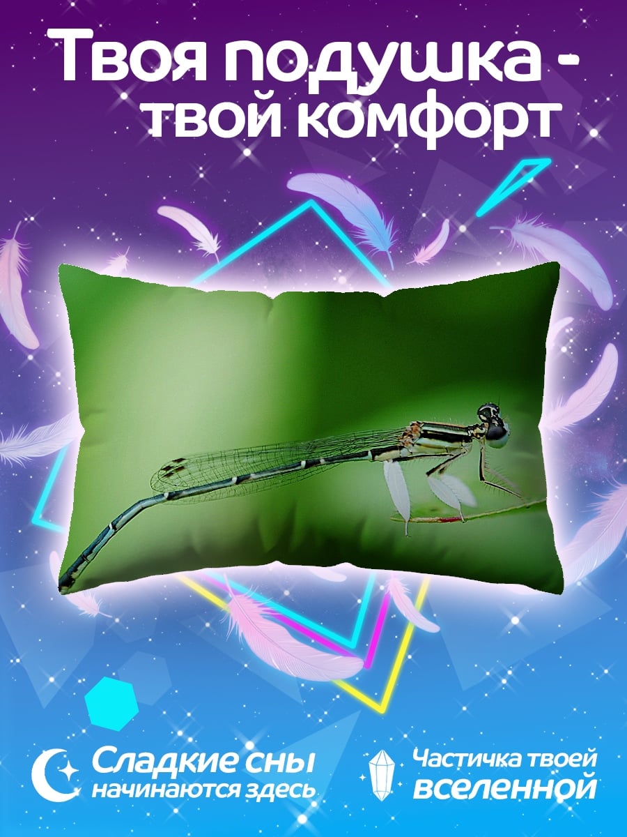 Подушка Стрекоза на листе