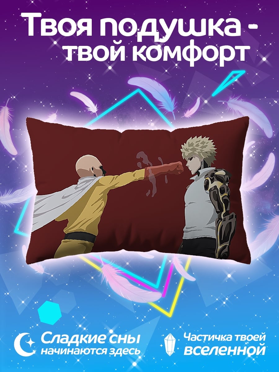 Подушка Один удар