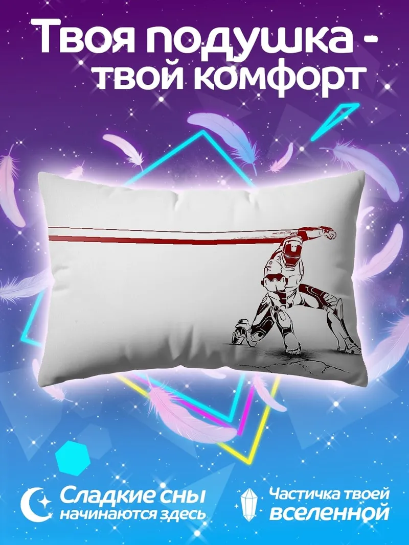 Подушка Железный человек луч