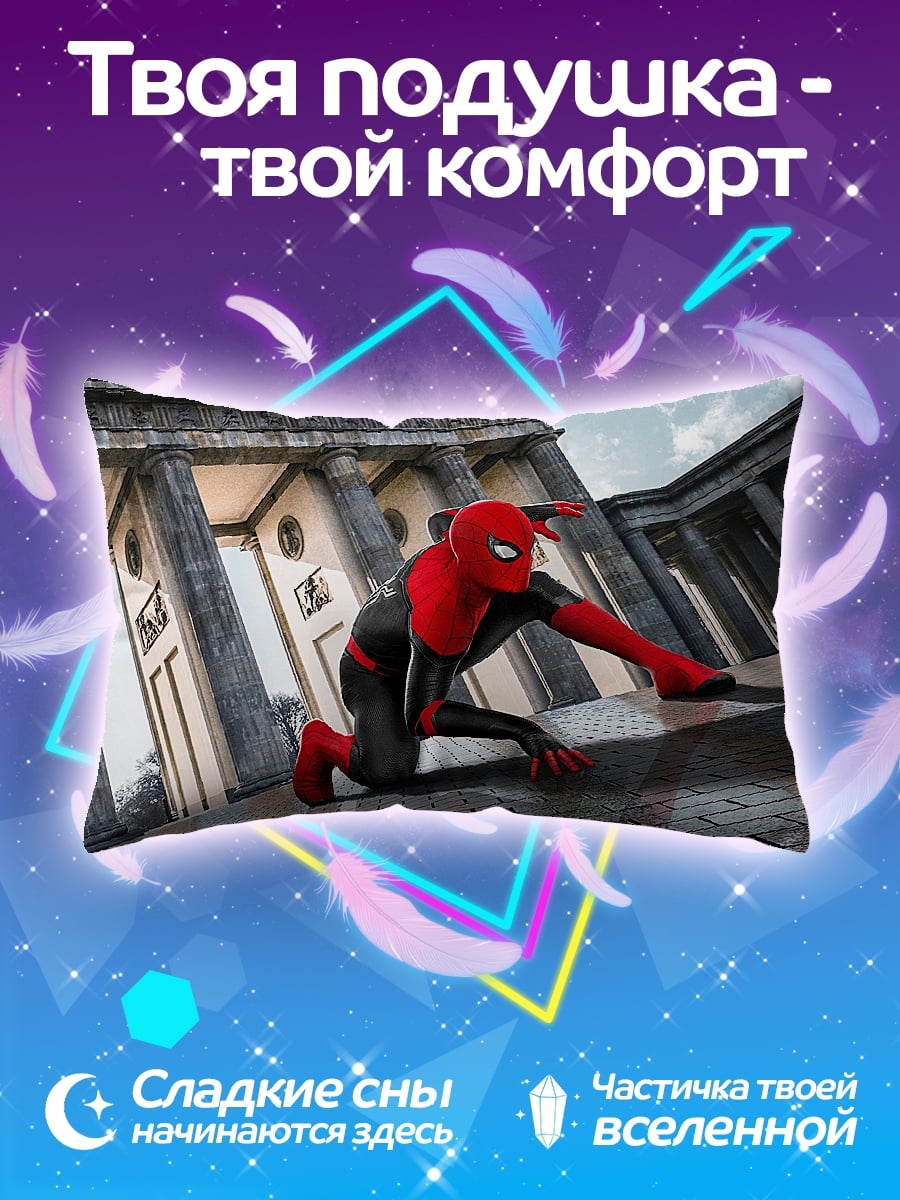 Подушка Человек паук Берлин