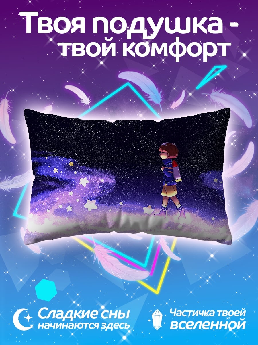 Подушка Девочка в звёздах