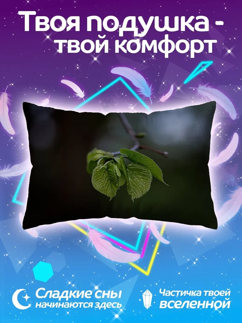 Подушка Весенние почки