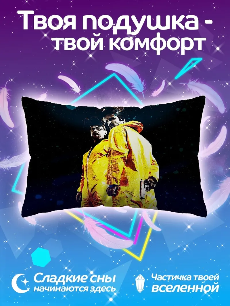 Подушка Химическая защита