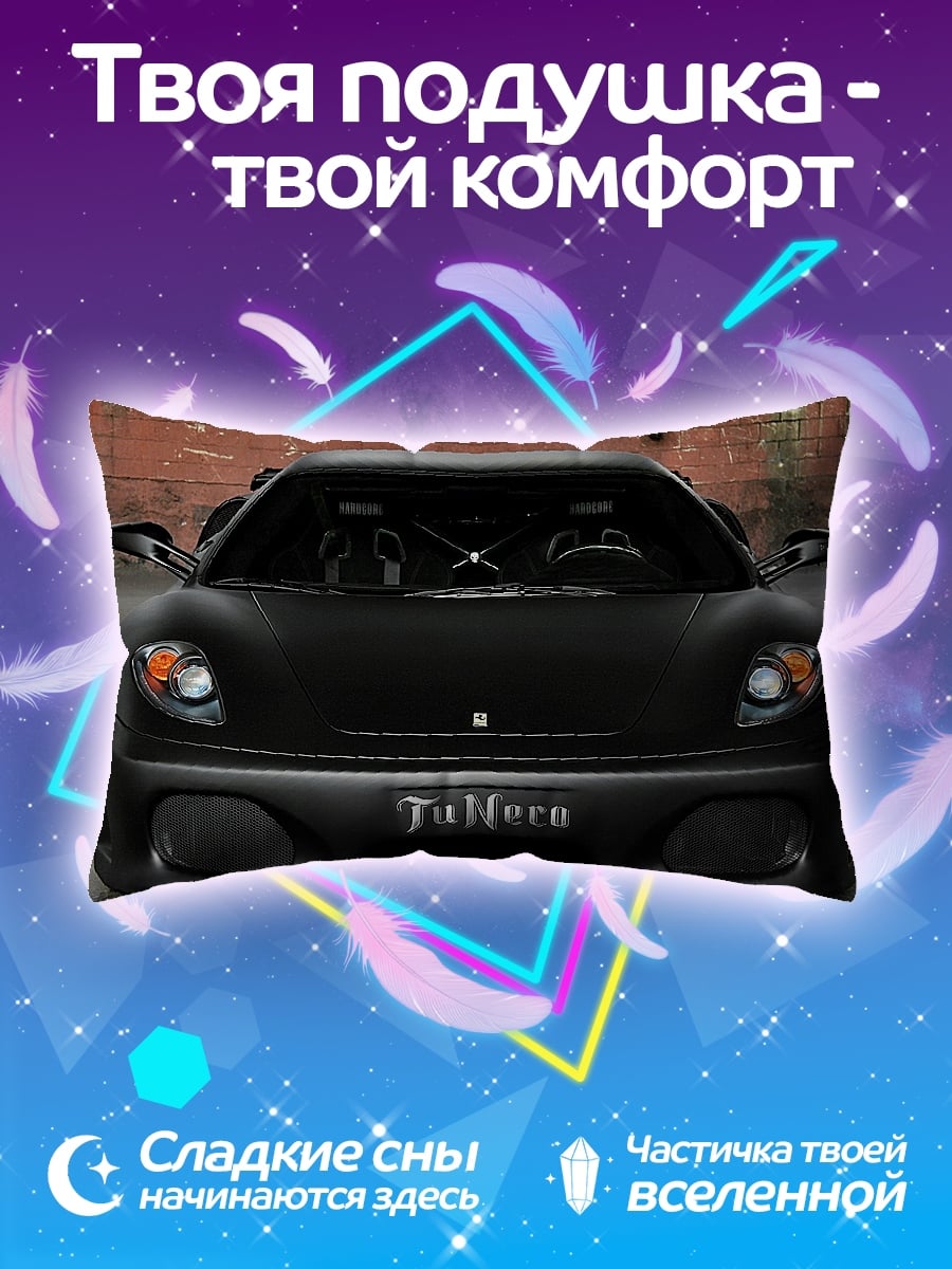 Подушка Черный суперкар