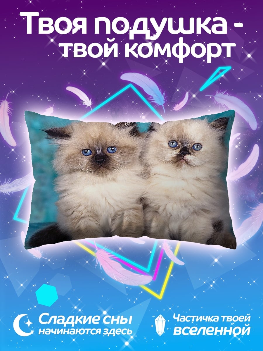 Подушка Два котенка
