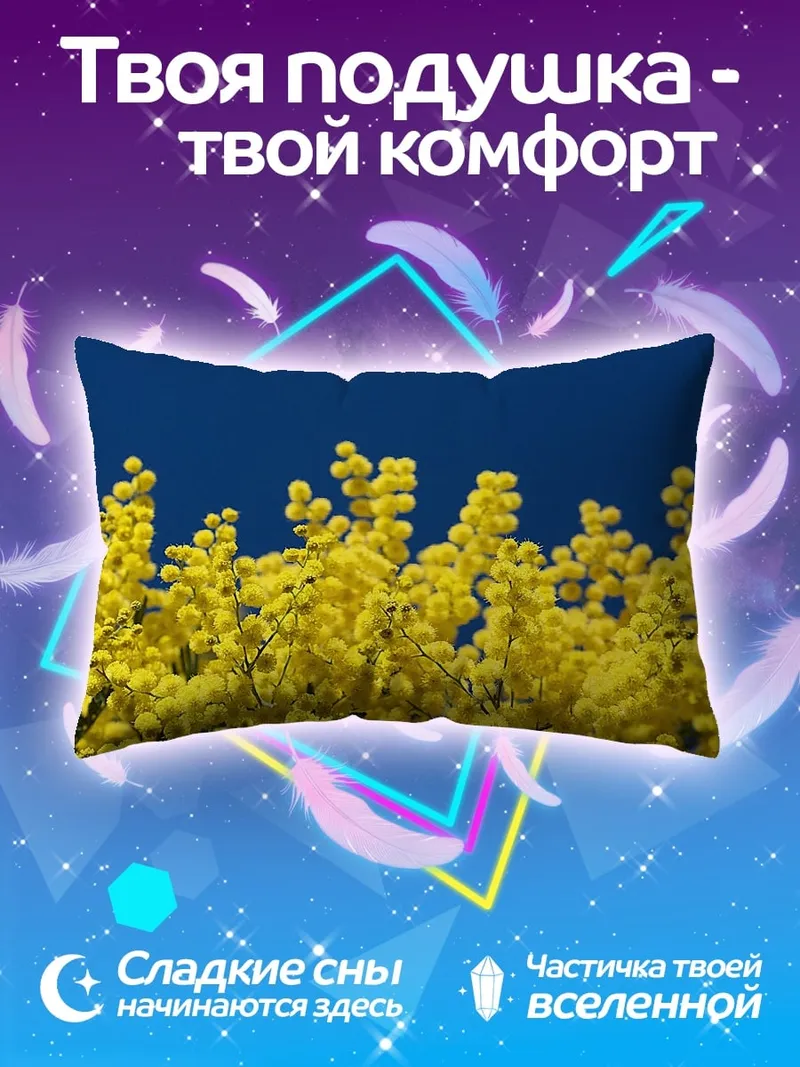 Подушка Желтые цветы на синем