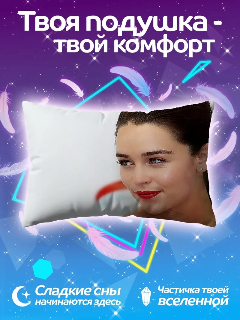 Подушка Эмилия Кларк портрет