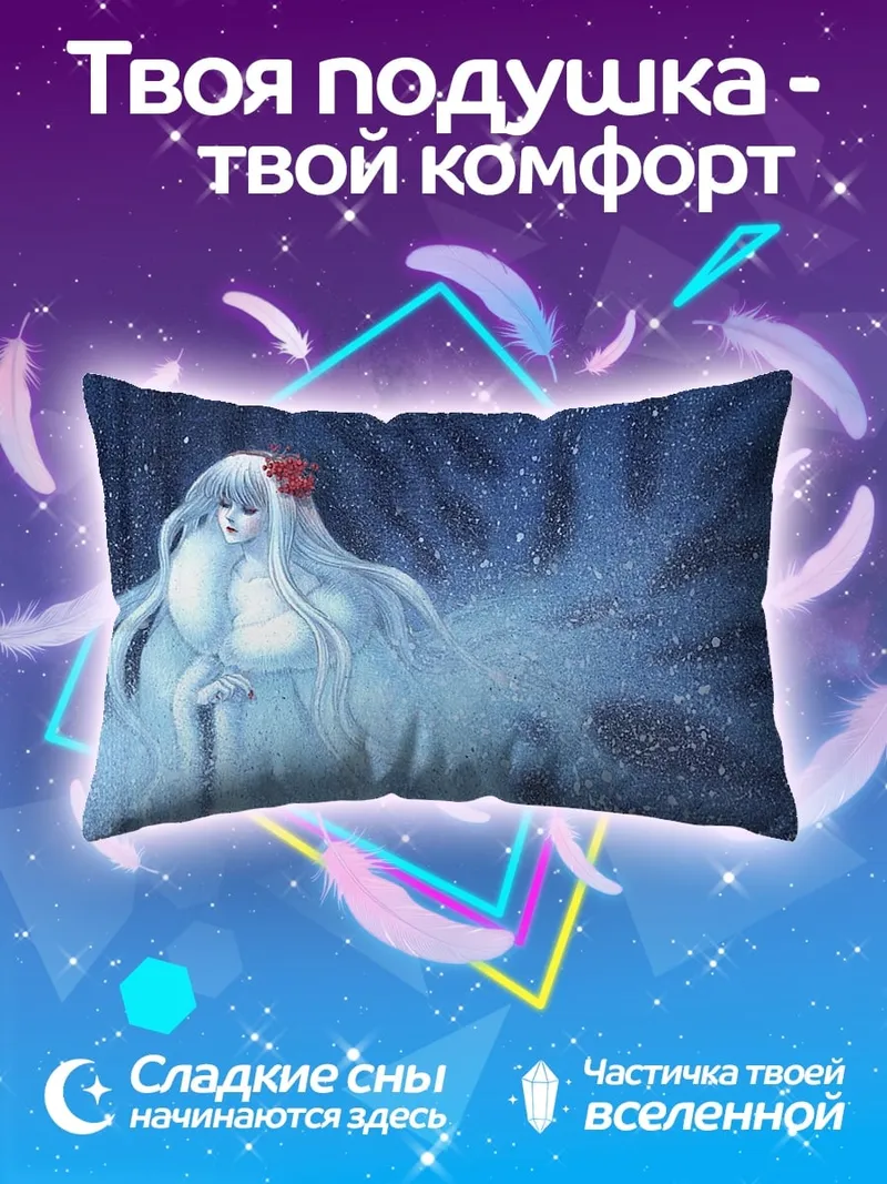 Подушка Призрачная девушка с цветком