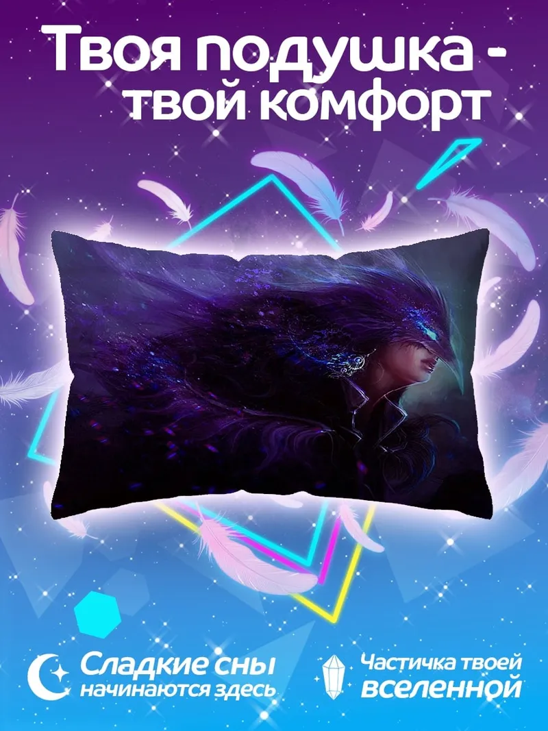 Подушка Фиолетовая магия