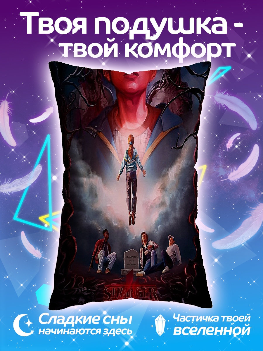 Подушка Макс Мэйфилд в воздухе