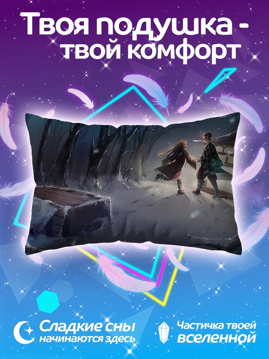 Подушка Демон Убийца