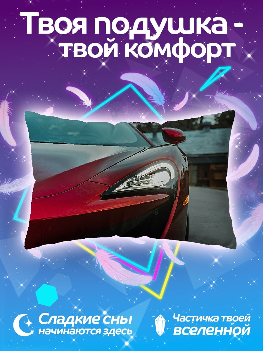 Подушка Красный спорткар
