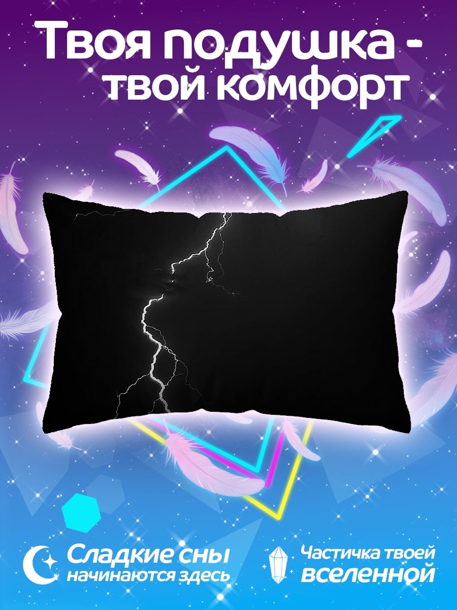 Подушка Молния в ночи