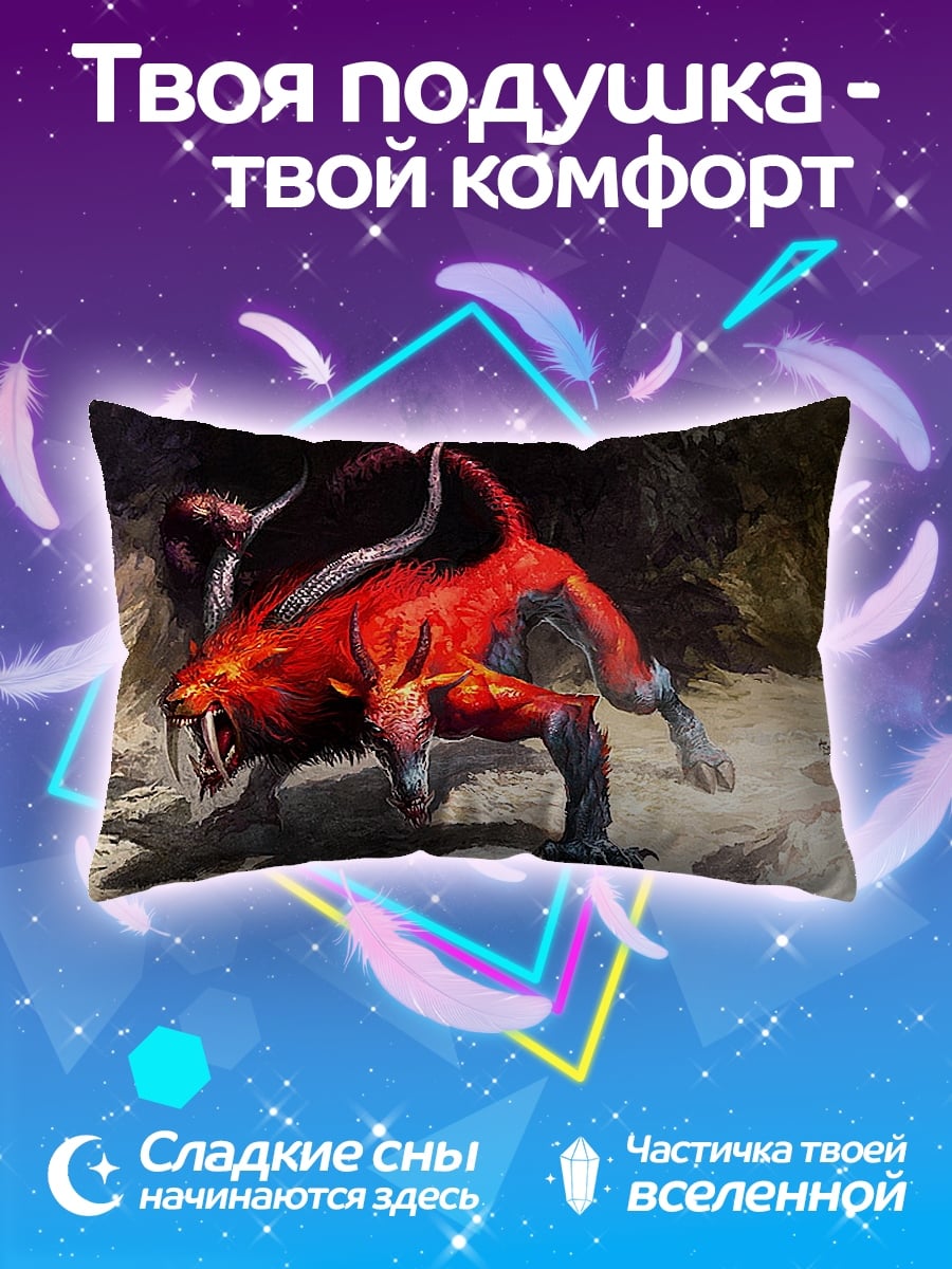 Подушка Огненный зверь