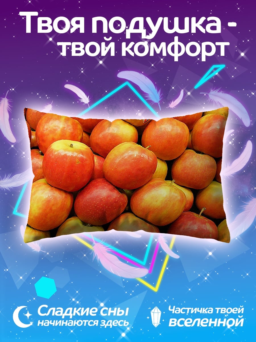 Подушка Красные яблоки